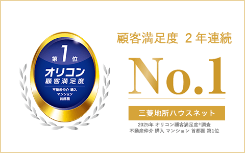 オリコン顧客満足度調査｜クラッシィタワー淀屋橋