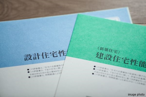 住宅性能評価書｜クラッシィタワー淀屋橋