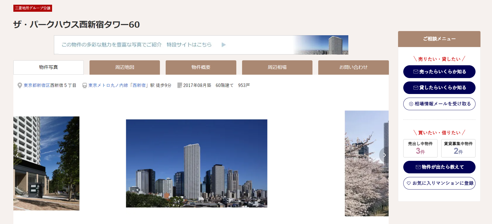 マンション専用特設サイト｜クラッシィタワー淀屋橋