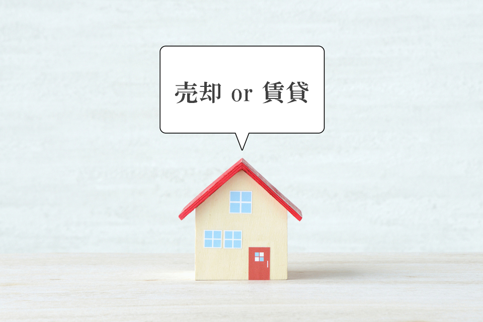 売却・賃貸の同時相談｜クラッシィタワー淀屋橋