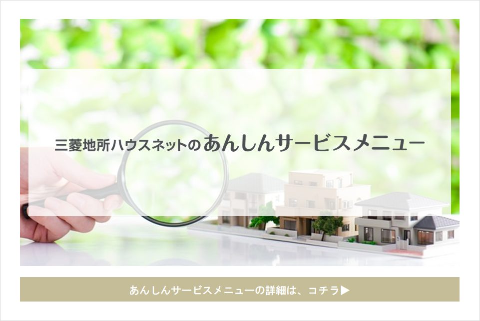 あんしんサービスメニュー｜クラッシィタワー淀屋橋