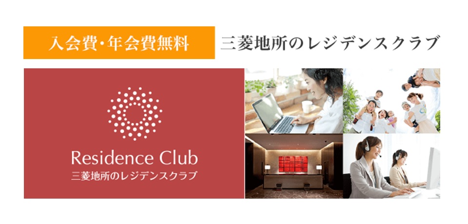 レジデンスクラブ｜クラッシィタワー淀屋橋
