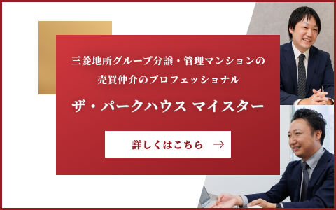 ザ・パークハウス マイスター｜ クラッシィタワー淀屋橋