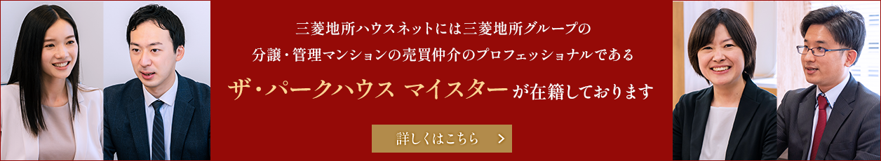 ザ・パークハウス マイスター｜クラッシィタワー淀屋橋