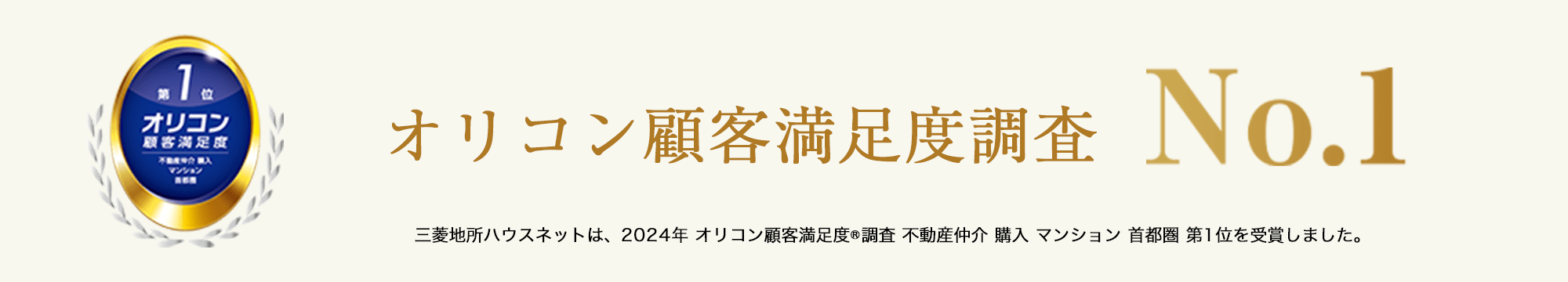 オリコン顧客満足度調査｜クラッシィタワー淀屋橋