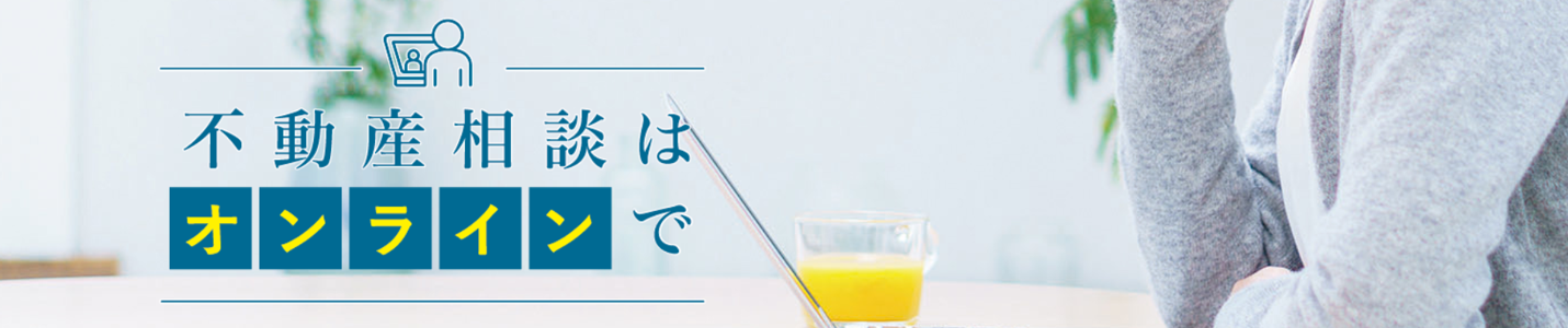 オンライン相談｜クラッシィタワー淀屋橋