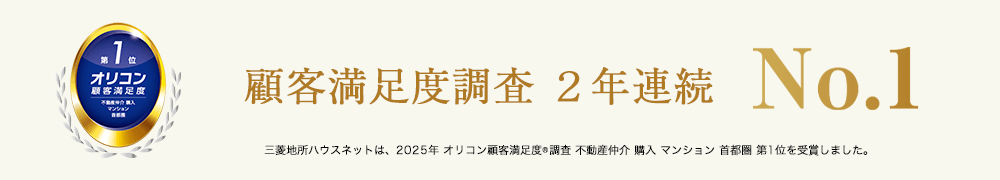 オリコン顧客満足度調査｜クラッシィタワー淀屋橋